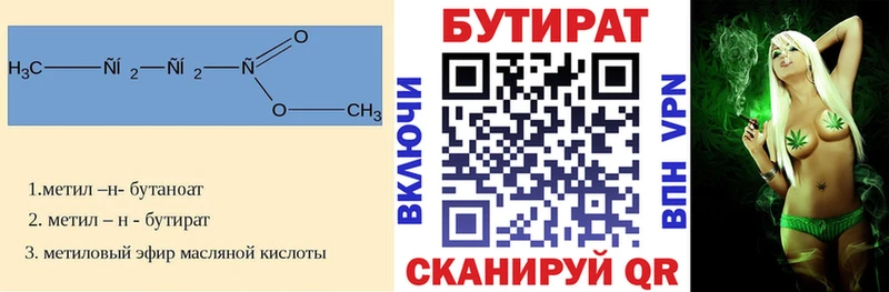 Бутират буратино  Северская 