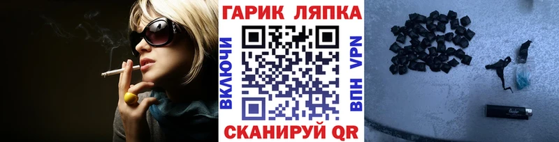 ГАШ hashish  цены   Северская 