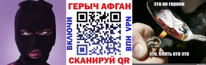 ГЕРОИН герыч  darknet как зайти  Северская  как найти  