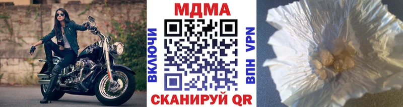 МДМА crystal  Северская 