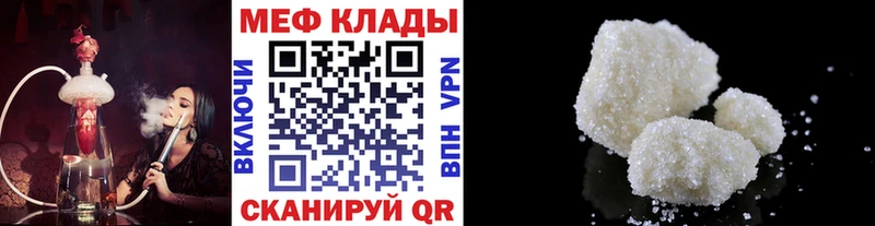 Меф кристаллы  Северская 