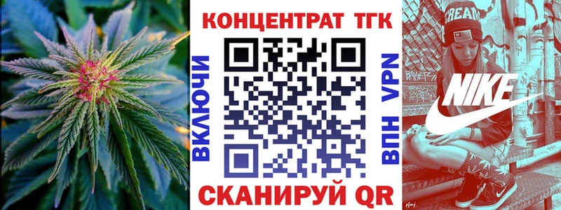 ТГК жижа нарко площадка официальный сайт Северская